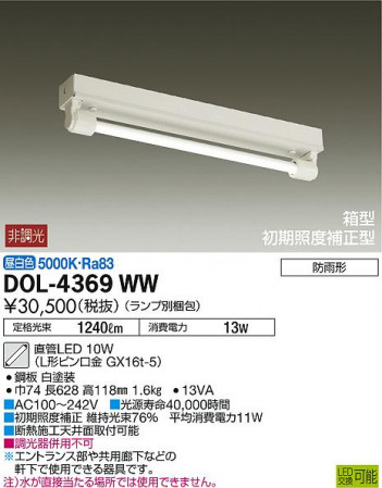 ���ʼ̿� | DAIKO ����ŵ� �����١����饤�� DOL-4369WW | ���������̿����䡦����ƥꥢ���������Ρڥ饤�ȥ��������