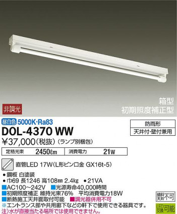 ���ʼ̿� | DAIKO ����ŵ� �����١����饤�� DOL-4370WW | ���������̿����䡦����ƥꥢ���������Ρڥ饤�ȥ��������