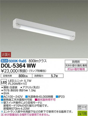 ���ʼ̿� | DAIKO ����ŵ� �����١����饤�� DOL-5364WW | ���������̿����䡦����ƥꥢ���������Ρڥ饤�ȥ��������