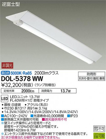 ���ʼ̿� | DAIKO ����ŵ� �����١����饤�� DOL-5378WW | ���������̿����䡦����ƥꥢ���������Ρڥ饤�ȥ��������