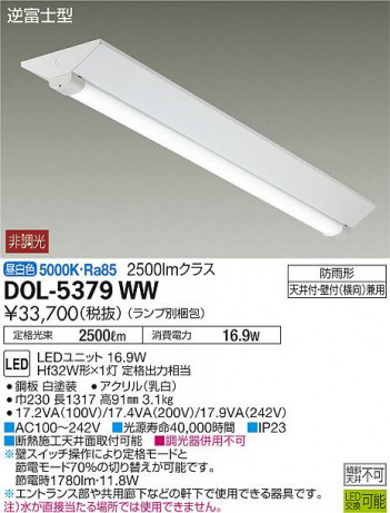 ʼ̿ | DAIKO ŵ ١饤 DOL-5379WW | ̿䡦ƥꥢΡڥ饤ȥ