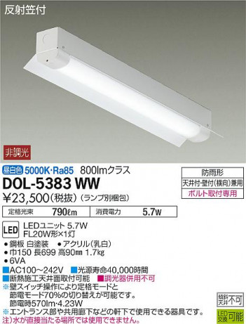 ʼ̿ | DAIKO ŵ ١饤 DOL-5383WW | ̿䡦ƥꥢΡڥ饤ȥ