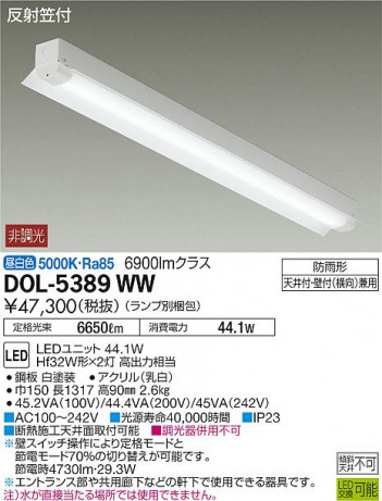 ���ʼ̿� | DAIKO ����ŵ� �����١����饤�� DOL-5389WW | ���������̿����䡦����ƥꥢ���������Ρڥ饤�ȥ��������