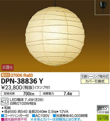ʼ̿ | DAIKO ŵ ڥ DPN-38836Y | ̿䡦ƥꥢΡڥ饤ȥ