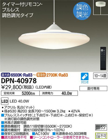 ���ʼ̿� | DAIKO ����ŵ� Ĵ���ڥ����� DPN-40978 | ���������̿����䡦����ƥꥢ���������Ρڥ饤�ȥ��������