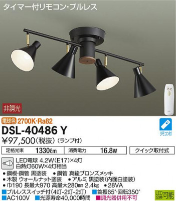 ���ʼ̿� | DAIKO ����ŵ� ���ݥåȥ饤�� DSL-40486Y | ���������̿����䡦����ƥꥢ���������Ρڥ饤�ȥ��������