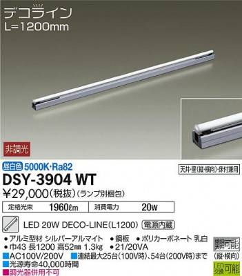 ���ʼ̿� | DAIKO ����ŵ� ���ܾ����Ѵ�� DSY-3904WT | ���������̿����䡦����ƥꥢ���������Ρڥ饤�ȥ��������