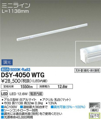 ���ʼ̿� | DAIKO ����ŵ� ���ܾ����Ѵ�� DSY-4050WTG | ���������̿����䡦����ƥꥢ���������Ρڥ饤�ȥ��������