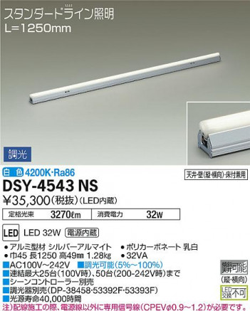 ���ʼ̿� | DAIKO ����ŵ� ���ܾ����Ѵ�� DSY-4543NS | ���������̿����䡦����ƥꥢ���������Ρڥ饤�ȥ��������