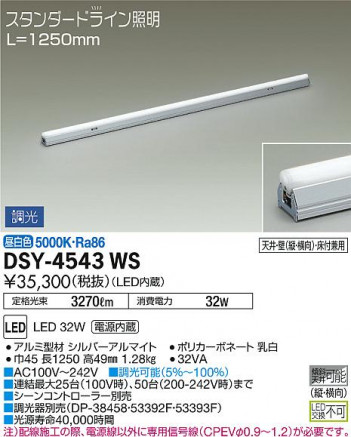 ���ʼ̿� | DAIKO ����ŵ� ���ܾ����Ѵ�� DSY-4543WS | ���������̿����䡦����ƥꥢ���������Ρڥ饤�ȥ��������