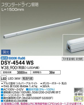 ���ʼ̿� | DAIKO ����ŵ� ���ܾ����Ѵ�� DSY-4544WS | ���������̿����䡦����ƥꥢ���������Ρڥ饤�ȥ��������