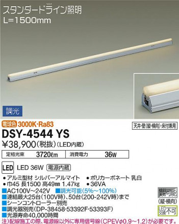 ���ʼ̿� | DAIKO ����ŵ� ���ܾ����Ѵ�� DSY-4544YS | ���������̿����䡦����ƥꥢ���������Ρڥ饤�ȥ��������