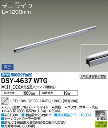 ���ʼ̿� | DAIKO ����ŵ� ���ܾ����Ѵ�� DSY-4637WTG | ���������̿����䡦����ƥꥢ���������Ρڥ饤�ȥ��������