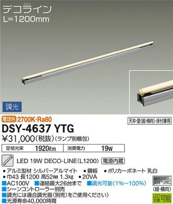 ���ʼ̿� | DAIKO ����ŵ� ���ܾ����Ѵ�� DSY-4637YTG | ���������̿����䡦����ƥꥢ���������Ρڥ饤�ȥ��������