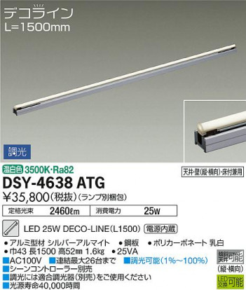 ���ʼ̿� | DAIKO ����ŵ� ���ܾ����Ѵ�� DSY-4638ATG | ���������̿����䡦����ƥꥢ���������Ρڥ饤�ȥ��������