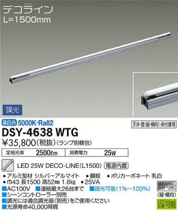 ���ʼ̿� | DAIKO ����ŵ� ���ܾ����Ѵ�� DSY-4638WTG | ���������̿����䡦����ƥꥢ���������Ρڥ饤�ȥ��������