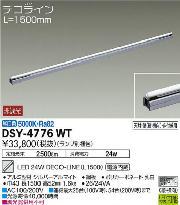 ���ʼ̿� | DAIKO ����ŵ� ���ܾ����Ѵ�� DSY-4776WT | ���������̿����䡦����ƥꥢ���������Ρڥ饤�ȥ��������