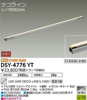 ���ʼ̿� | DAIKO ����ŵ� ���ܾ����Ѵ�� DSY-4776YT | ���������̿����䡦����ƥꥢ���������Ρڥ饤�ȥ��������