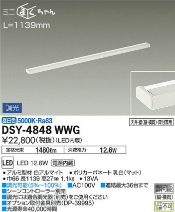 ���ʼ̿� | DAIKO ����ŵ� ���ܾ����Ѵ�� DSY-4848WWG | ���������̿����䡦����ƥꥢ���������Ρڥ饤�ȥ��������