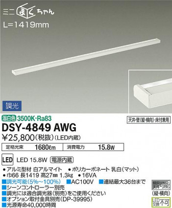 ���ʼ̿� | DAIKO ����ŵ� ���ܾ����Ѵ�� DSY-4849AWG | ���������̿����䡦����ƥꥢ���������Ρڥ饤�ȥ��������