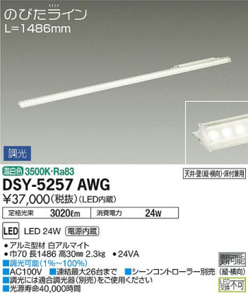 ���ʼ̿� | DAIKO ����ŵ� ���ܾ����Ѵ�� DSY-5257AWG | ���������̿����䡦����ƥꥢ���������Ρڥ饤�ȥ��������