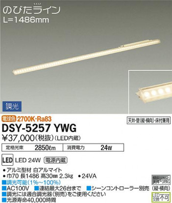 ���ʼ̿� | DAIKO ����ŵ� ���ܾ����Ѵ�� DSY-5257YWG | ���������̿����䡦����ƥꥢ���������Ρڥ饤�ȥ��������