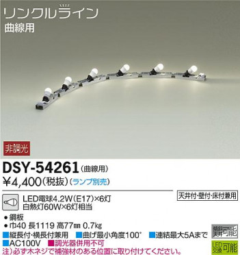 ���ʼ̿� | DAIKO ����ŵ� ���ܾ����Ѵ�� DSY-54261 | ���������̿����䡦����ƥꥢ���������Ρڥ饤�ȥ��������