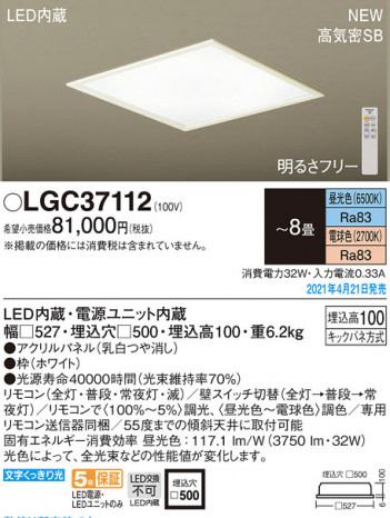 Panasonic ������󥰥饤�� LGC37112 �ᥤ��̿�