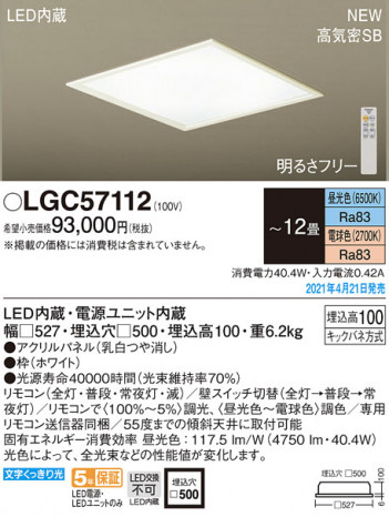 Panasonic 󥰥饤 LGC57112 ᥤ̿
