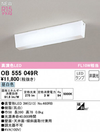 ODELIC �����ǥ�å� �١����饤�� OB555049R �ᥤ��̿�