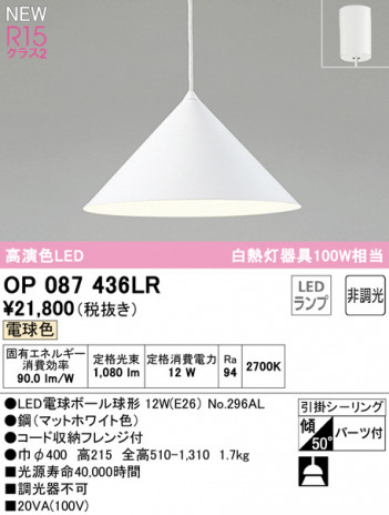 ODELIC �����ǥ�å� �ڥ����ȥ饤�� OP087436LR �ᥤ��̿�