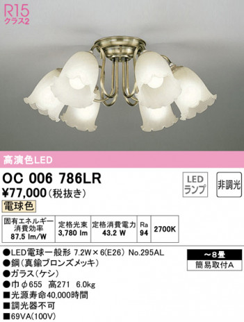 ODELIC �����ǥ�å� �����ǥꥢ OC006786LR �ᥤ��̿�