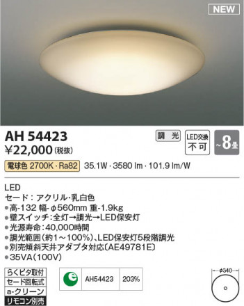 ���β��� Koizumi �������߾��� �������AH54423