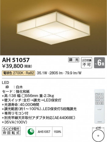 ���β��� Koizumi �������߾��� �����������AH51057