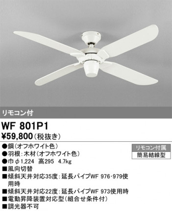 ñ�ʲ��� | ODELIC �����ǥ�å� ������󥰥ե��� WF801P1 | ���������̿�����饤�ȥ�������