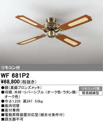 ñ�ʲ��� | ODELIC �����ǥ�å� ������󥰥ե��� WF681P2 | ���������̿�����饤�ȥ�������