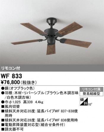 ñʲ | ODELIC ǥå 󥰥ե WF833 | ̿饤ȥ