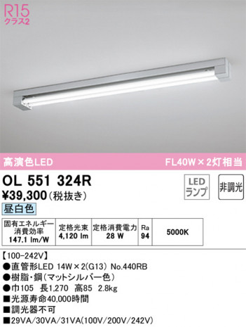 ñʲ | ODELIC ǥå ١饤 OL551324R | ̿饤ȥ