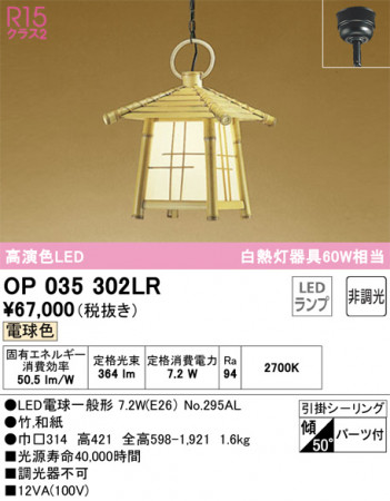 ñ�ʲ��� | ODELIC �����ǥ�å� �ڥ����ȥ饤�� OP035302LR | ���������̿�����饤�ȥ�������