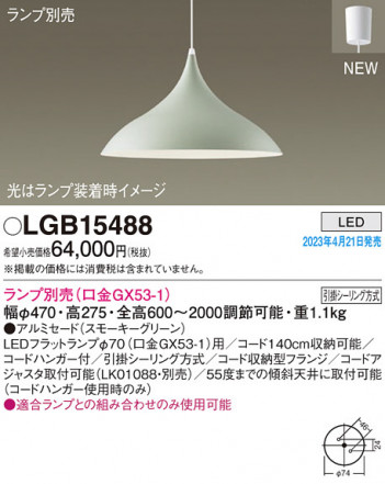 Panasonic ڥ LGB15488 ᥤ̿