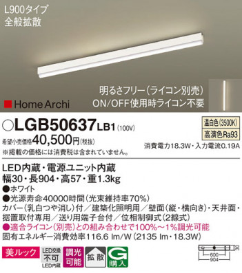 Panasonic ���۲����� LGB50637LB1 �ᥤ��̿�