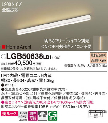 Panasonic ���۲����� LGB50638LB1 �ᥤ��̿�
