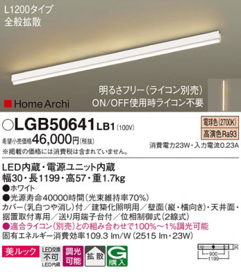 Panasonic ۲ LGB50641LB1 ᥤ̿