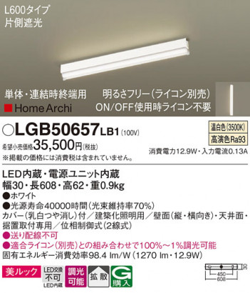 Panasonic ۲ LGB50657LB1 ᥤ̿