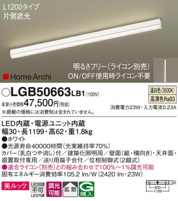 Panasonic ���۲����� LGB50663LB1 �ᥤ��̿�