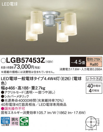 Panasonic ǥꥢ LGB57453Z ᥤ̿
