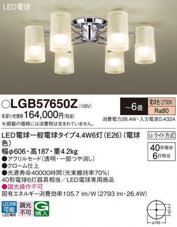 Panasonic ǥꥢ LGB57650Z ᥤ̿