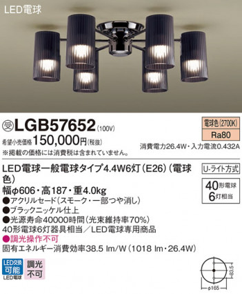 Panasonic ǥꥢ LGB57652 ᥤ̿