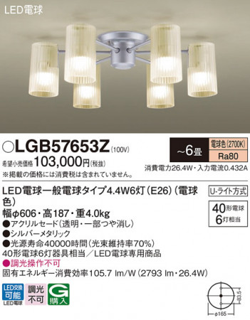 Panasonic ǥꥢ LGB57653Z ᥤ̿