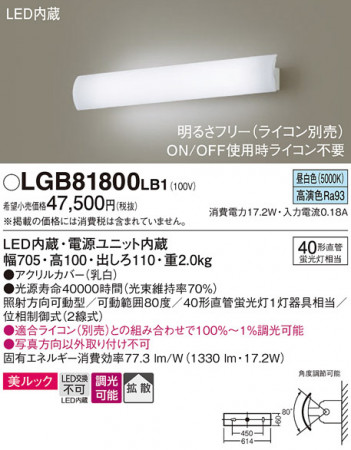 Panasonic ֥饱å LGB81800LB1 ᥤ̿